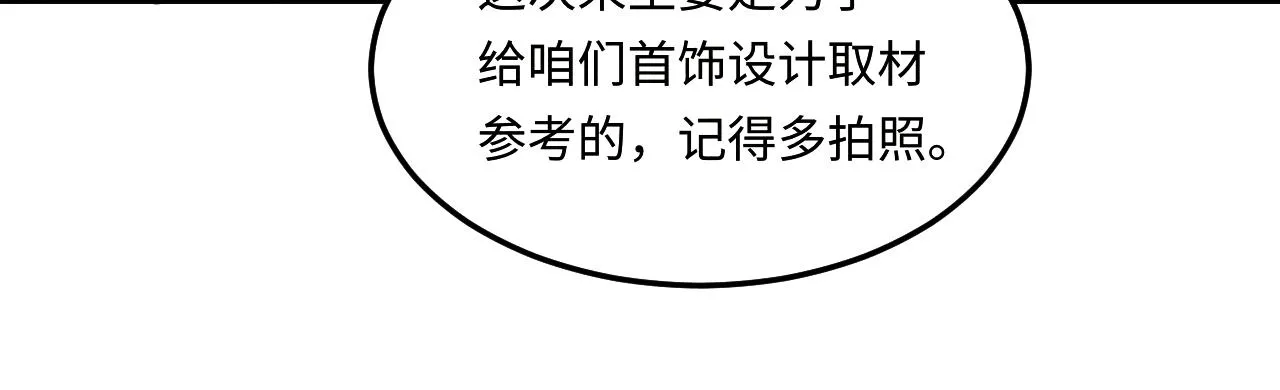 第161话 自比娇妻也不亏 第69页