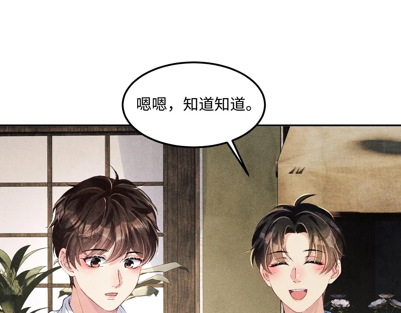 第161话 自比娇妻也不亏 第70页