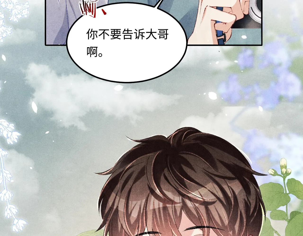 第161话 自比娇妻也不亏 第74页