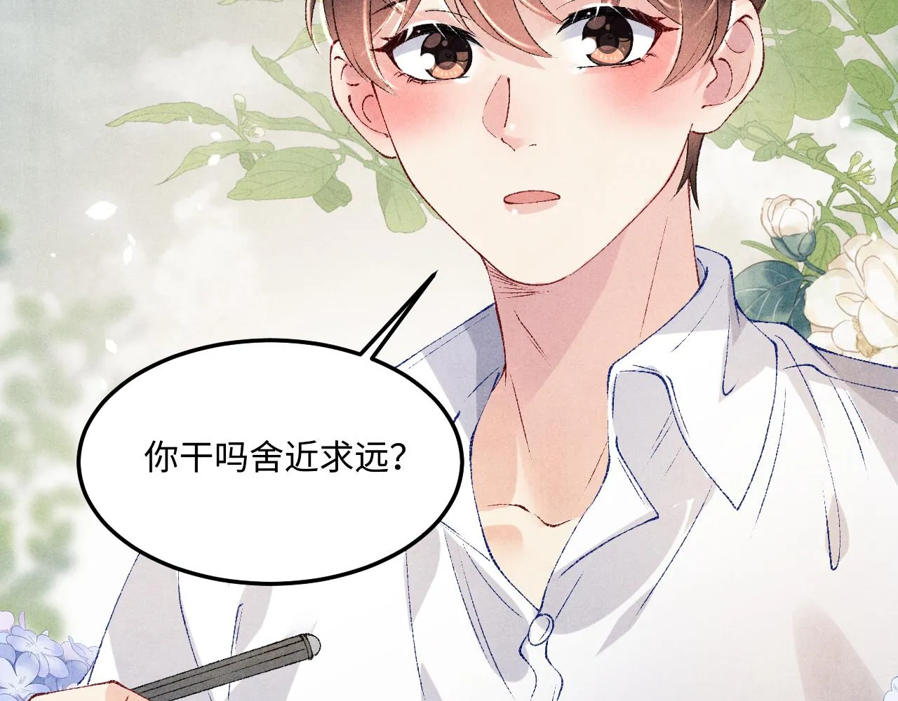第161话 自比娇妻也不亏 第75页