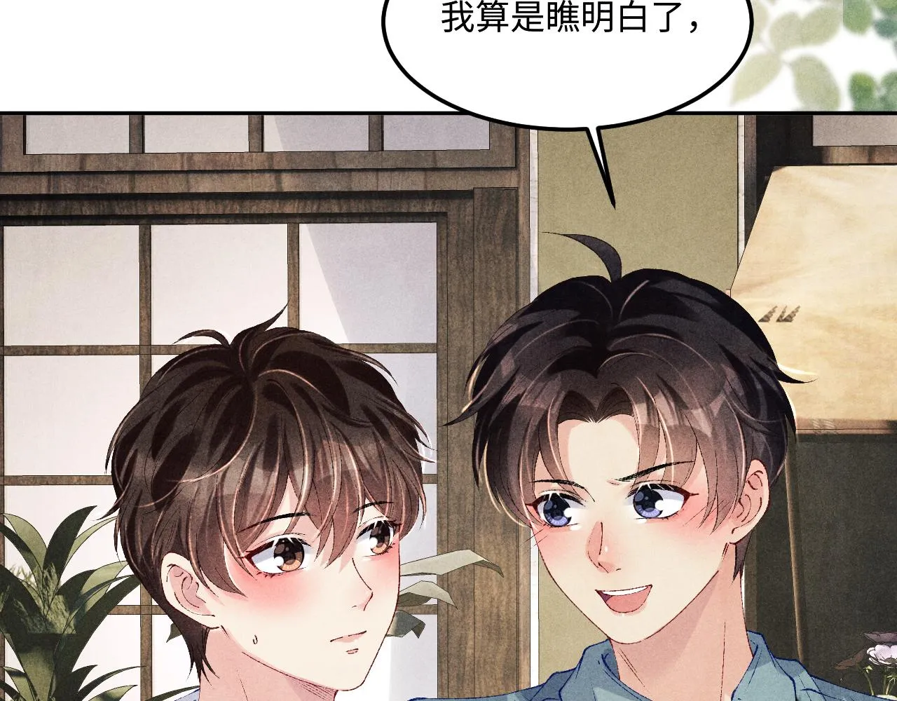 第161话 自比娇妻也不亏 第77页