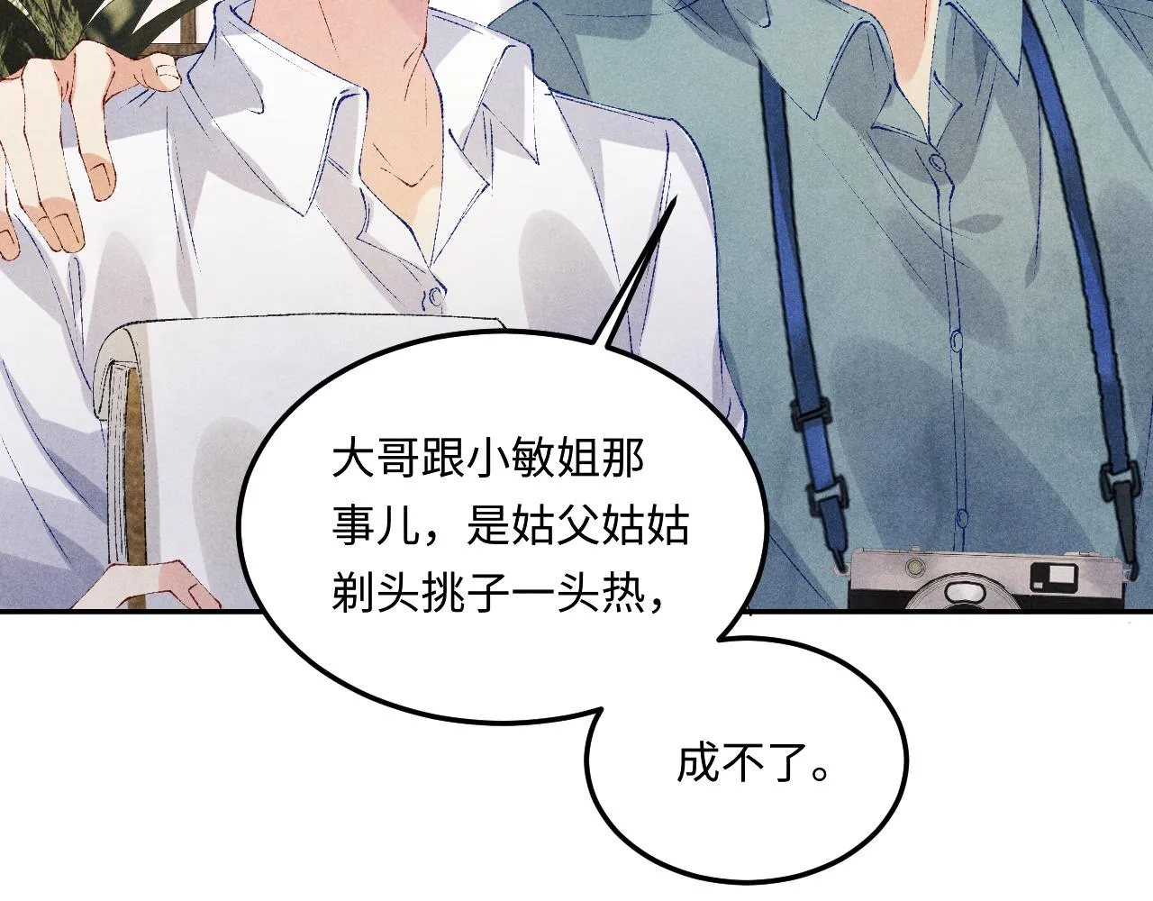 第161话 自比娇妻也不亏 第78页