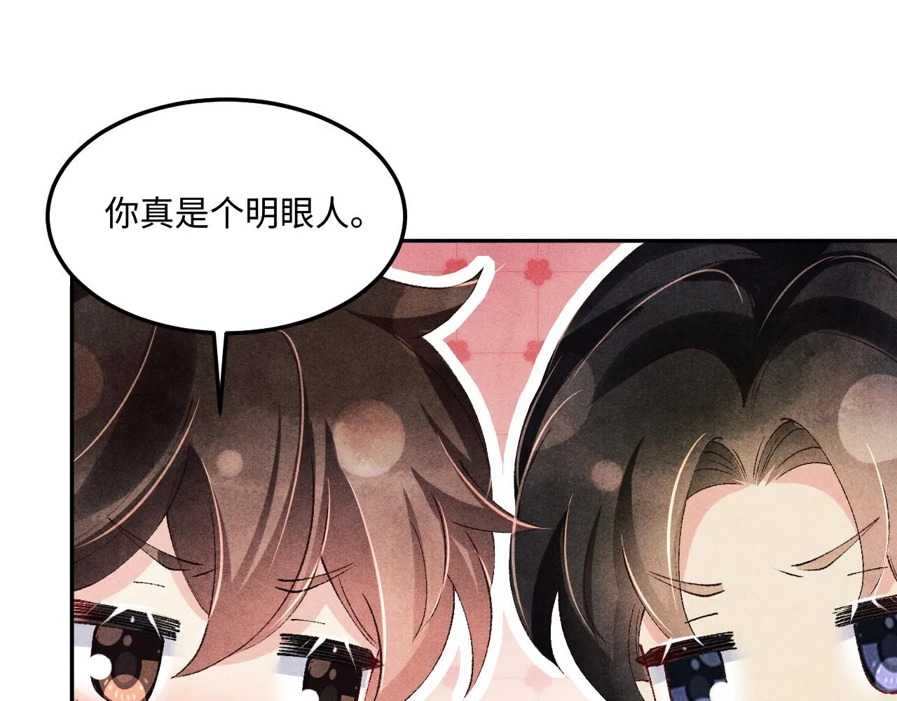 第161话 自比娇妻也不亏 第79页