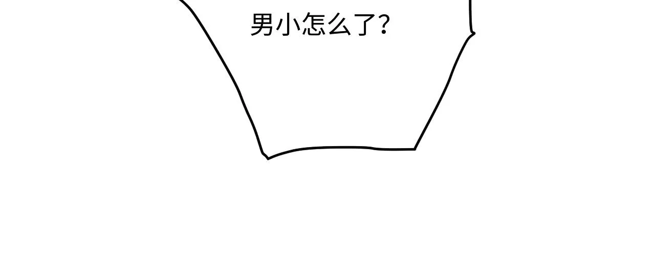 第161话 自比娇妻也不亏 第85页
