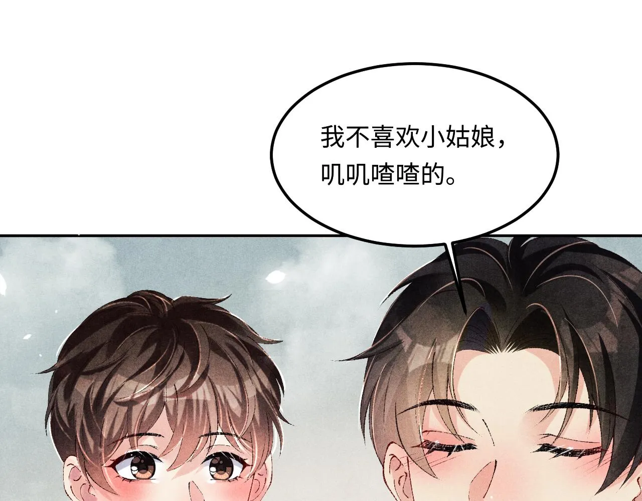 第161话 自比娇妻也不亏 第86页