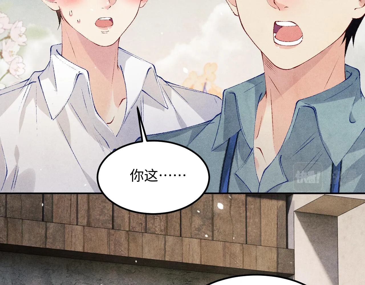 第161话 自比娇妻也不亏 第87页