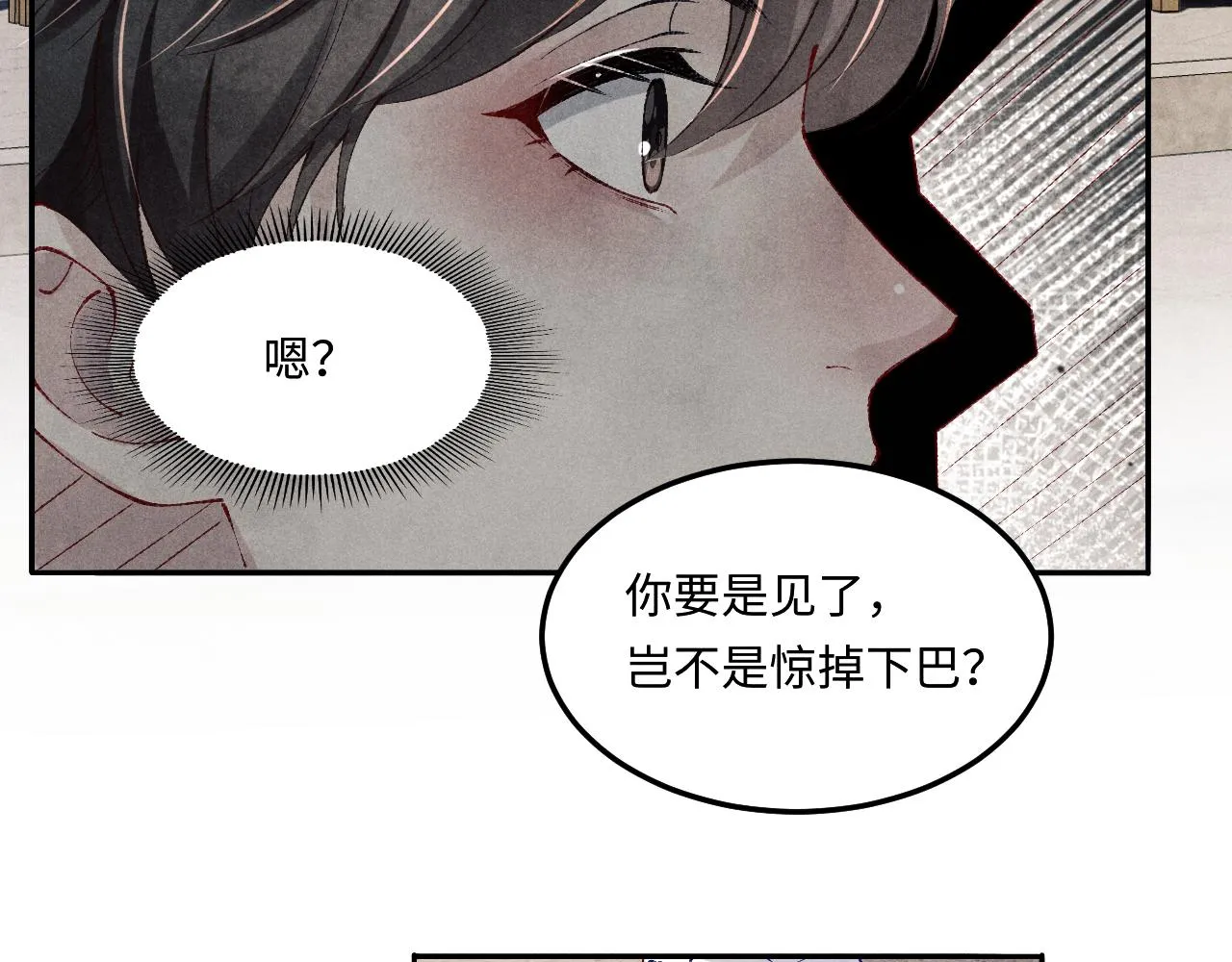 第161话 自比娇妻也不亏 第90页