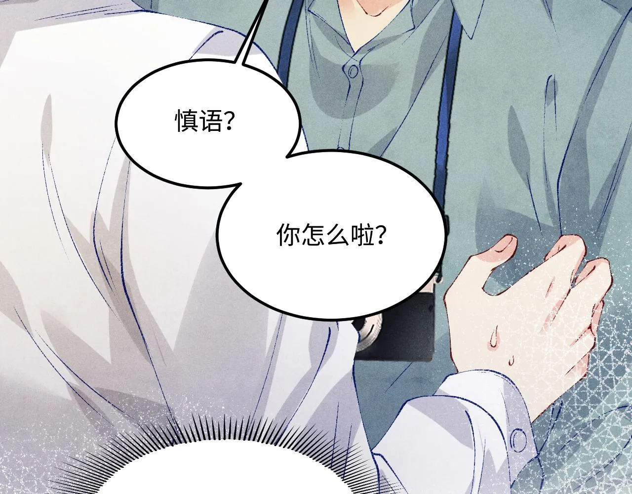 第161话 自比娇妻也不亏 第94页