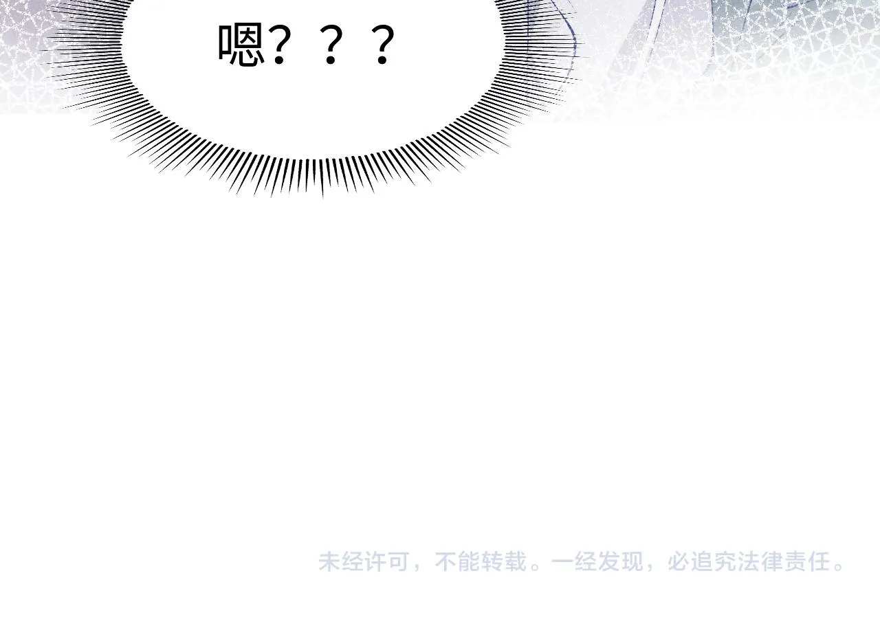 第161话 自比娇妻也不亏 第95页