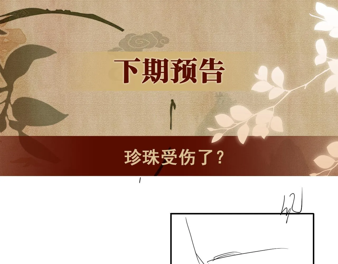 第161话 自比娇妻也不亏 第96页