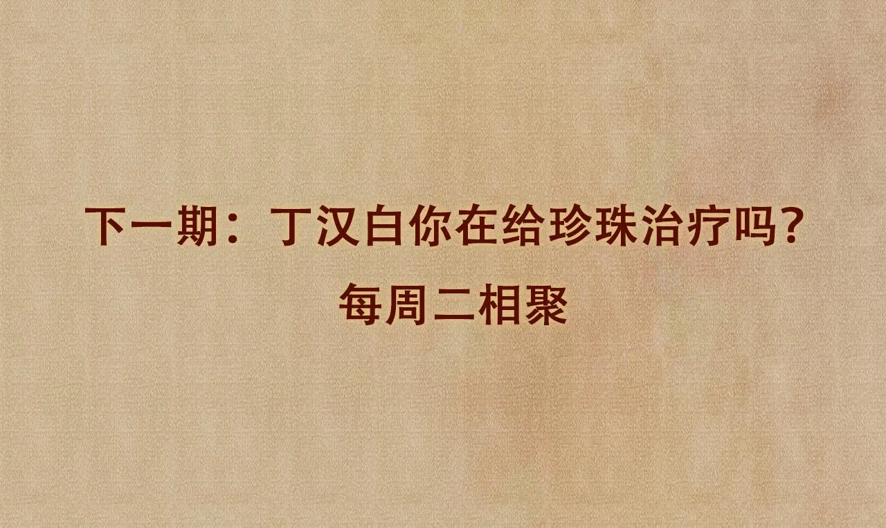 第161话 自比娇妻也不亏 第101页