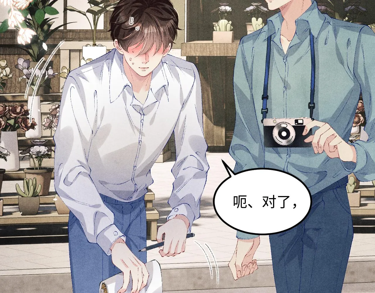 第162话 师哥我是不是破相了？ 第6页