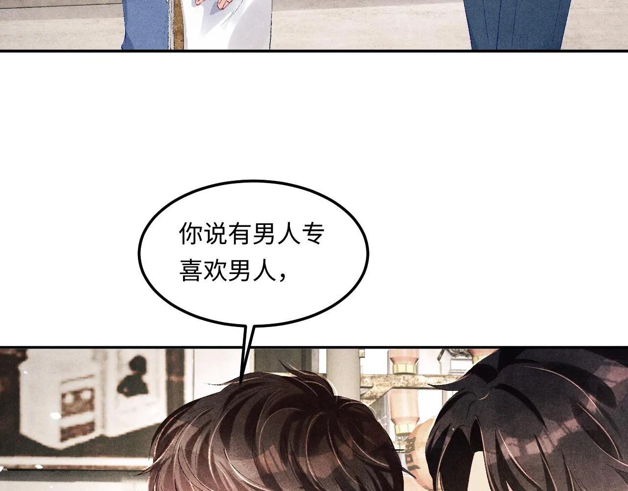 第162话 师哥我是不是破相了？ 第7页