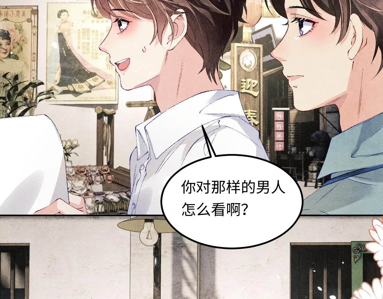 第162话 师哥我是不是破相了？ 第8页