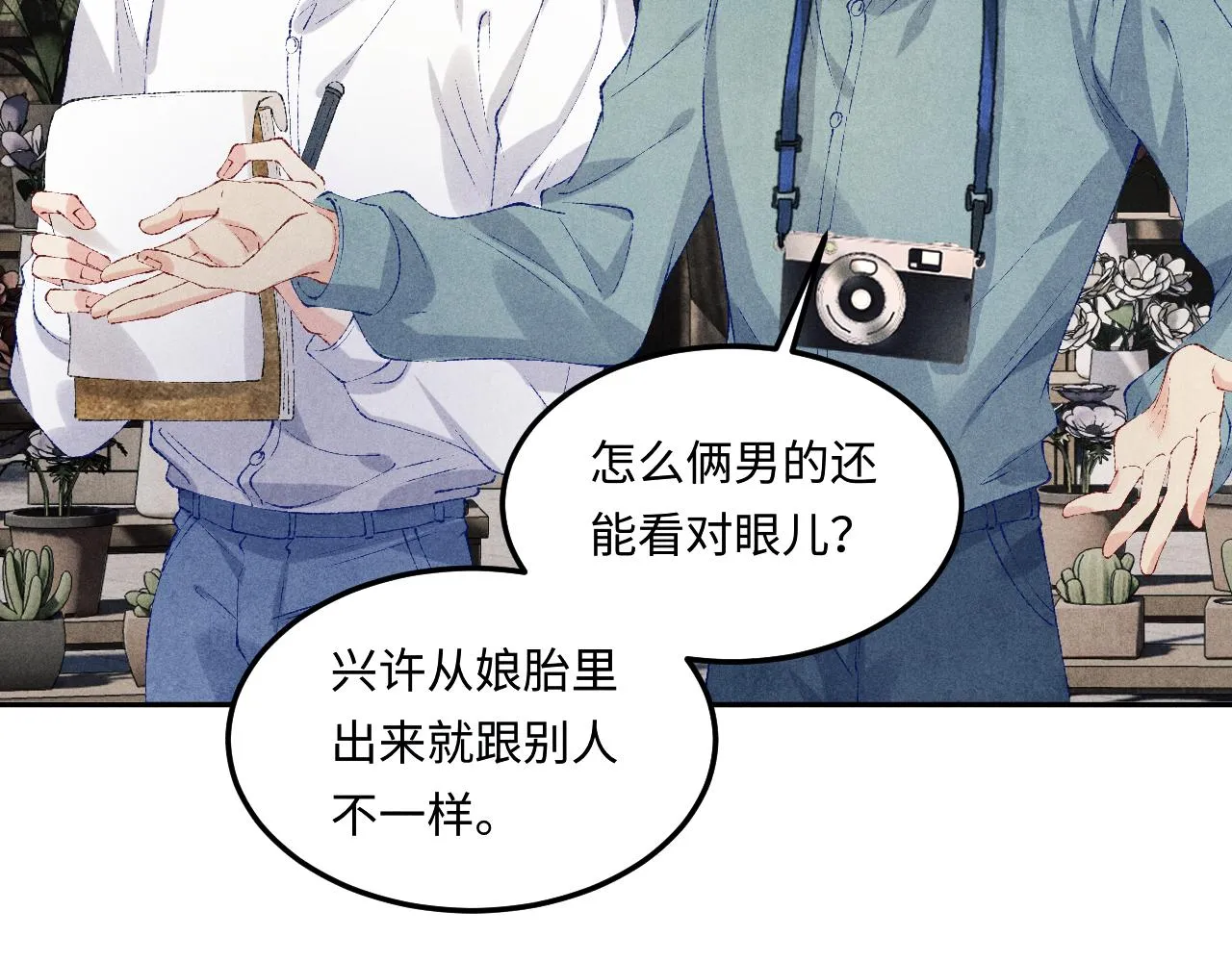 第162话 师哥我是不是破相了？ 第10页