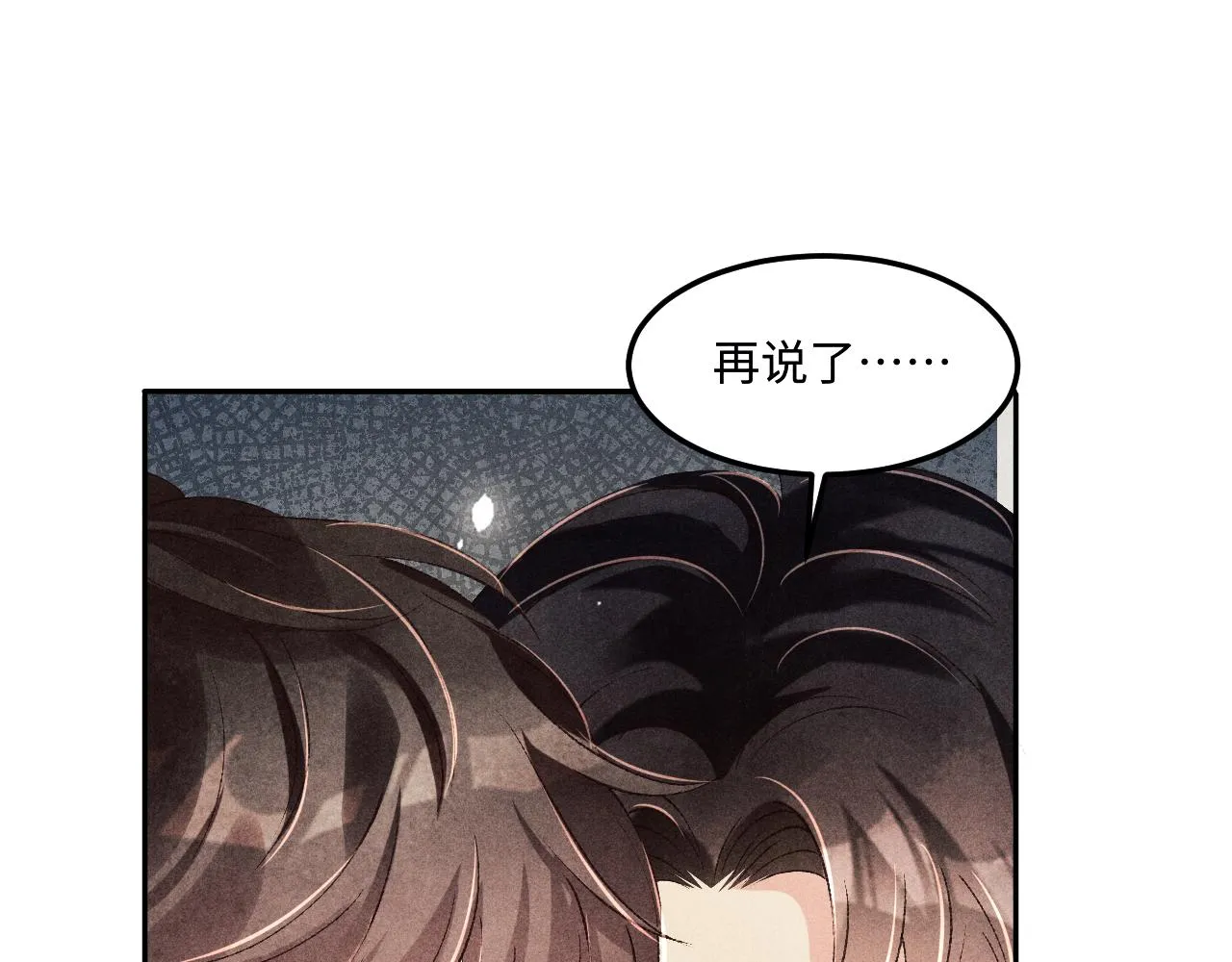 第162话 师哥我是不是破相了？ 第11页