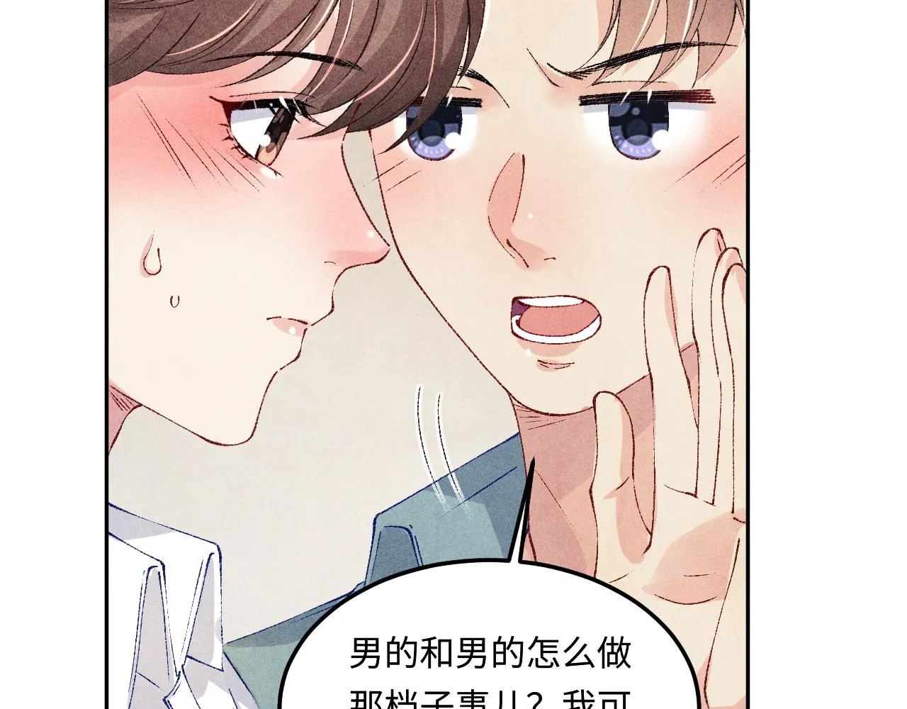 第162话 师哥我是不是破相了？ 第12页
