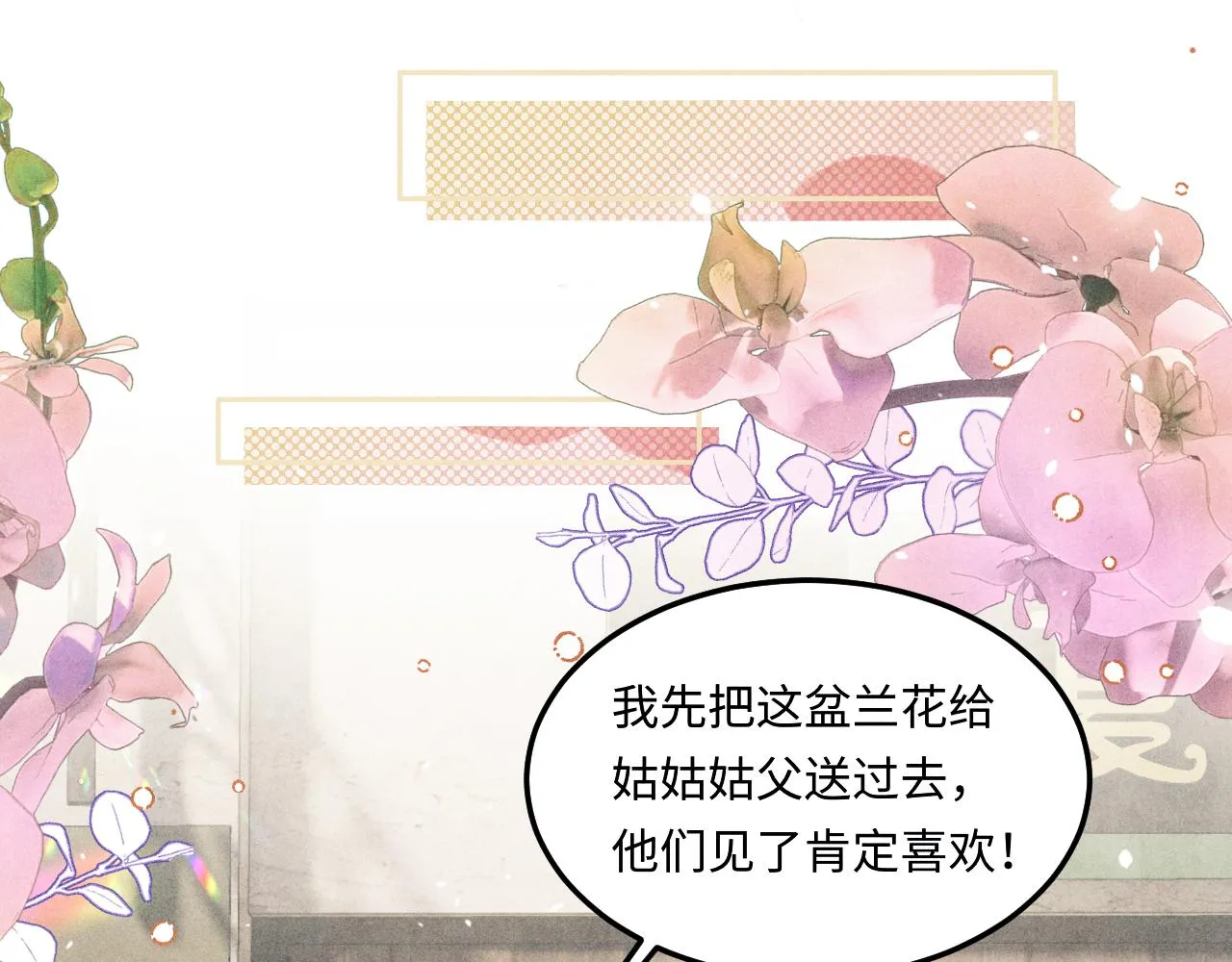 第162话 师哥我是不是破相了？ 第15页