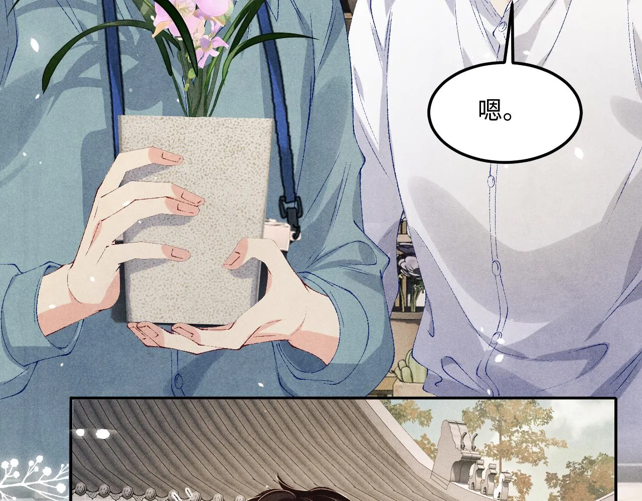 第162话 师哥我是不是破相了？ 第17页