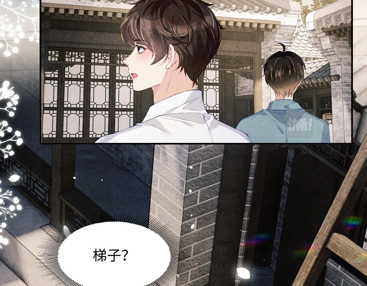 第162话 师哥我是不是破相了？ 第18页