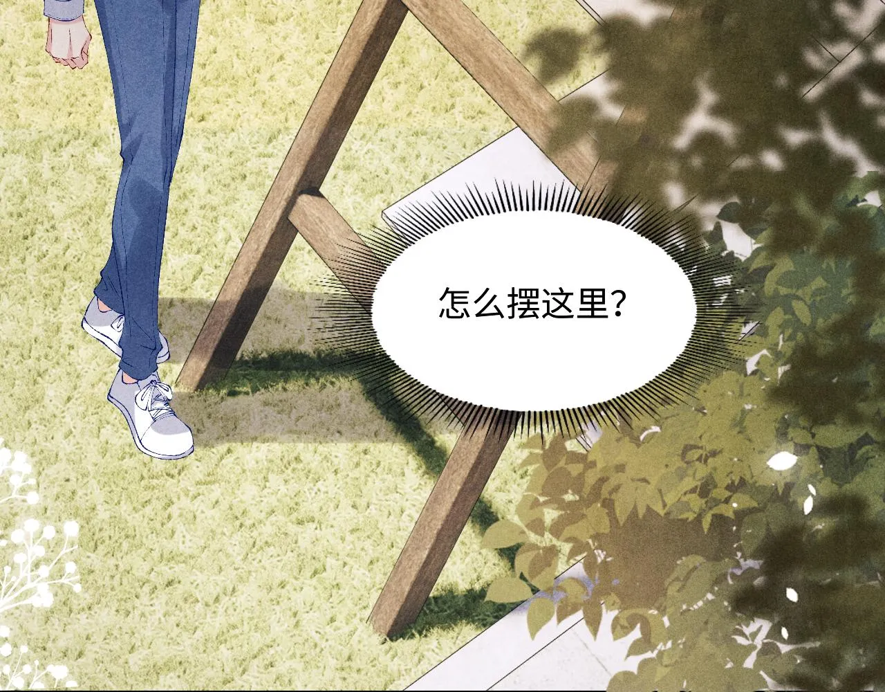 第162话 师哥我是不是破相了？ 第20页