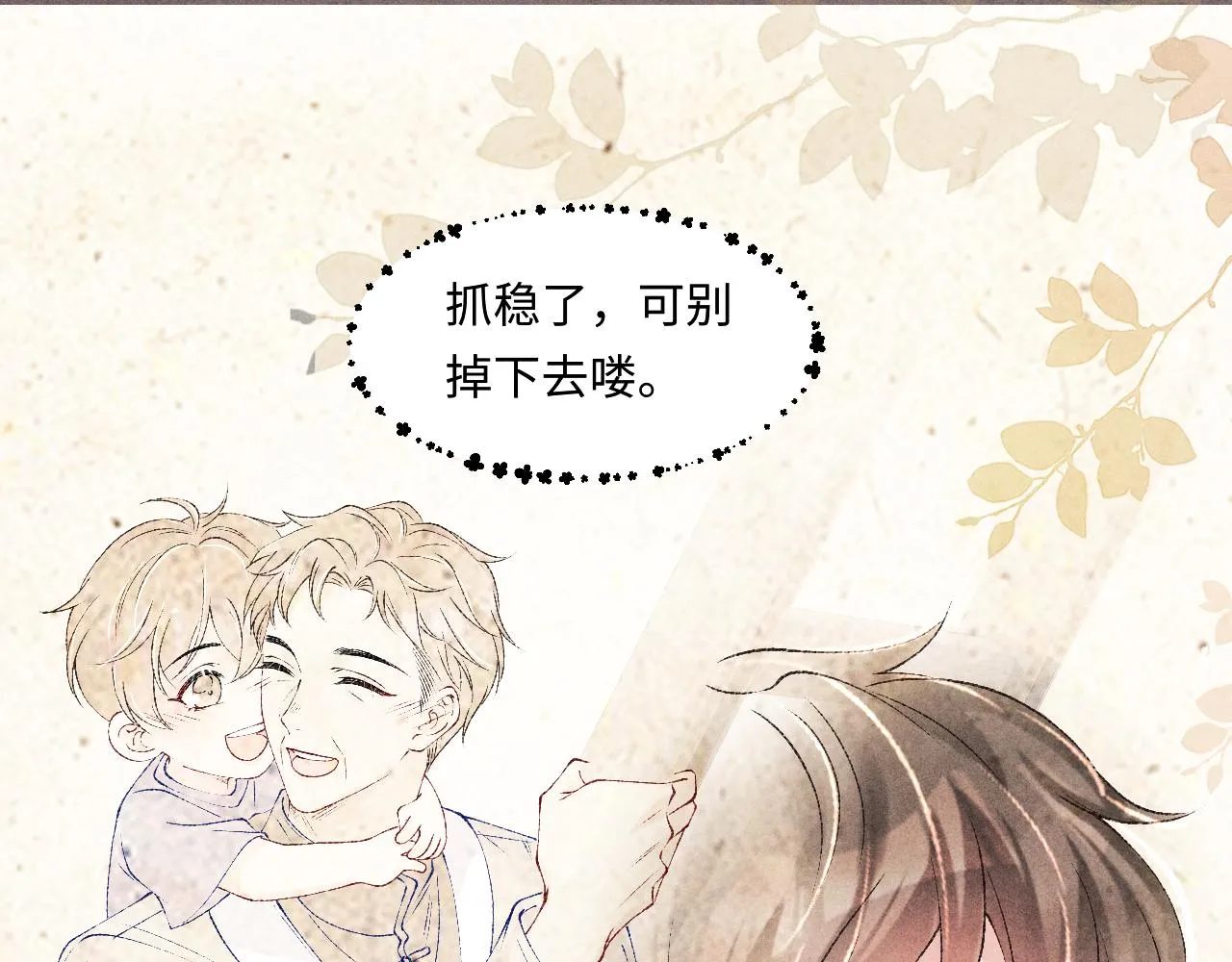 第162话 师哥我是不是破相了？ 第22页