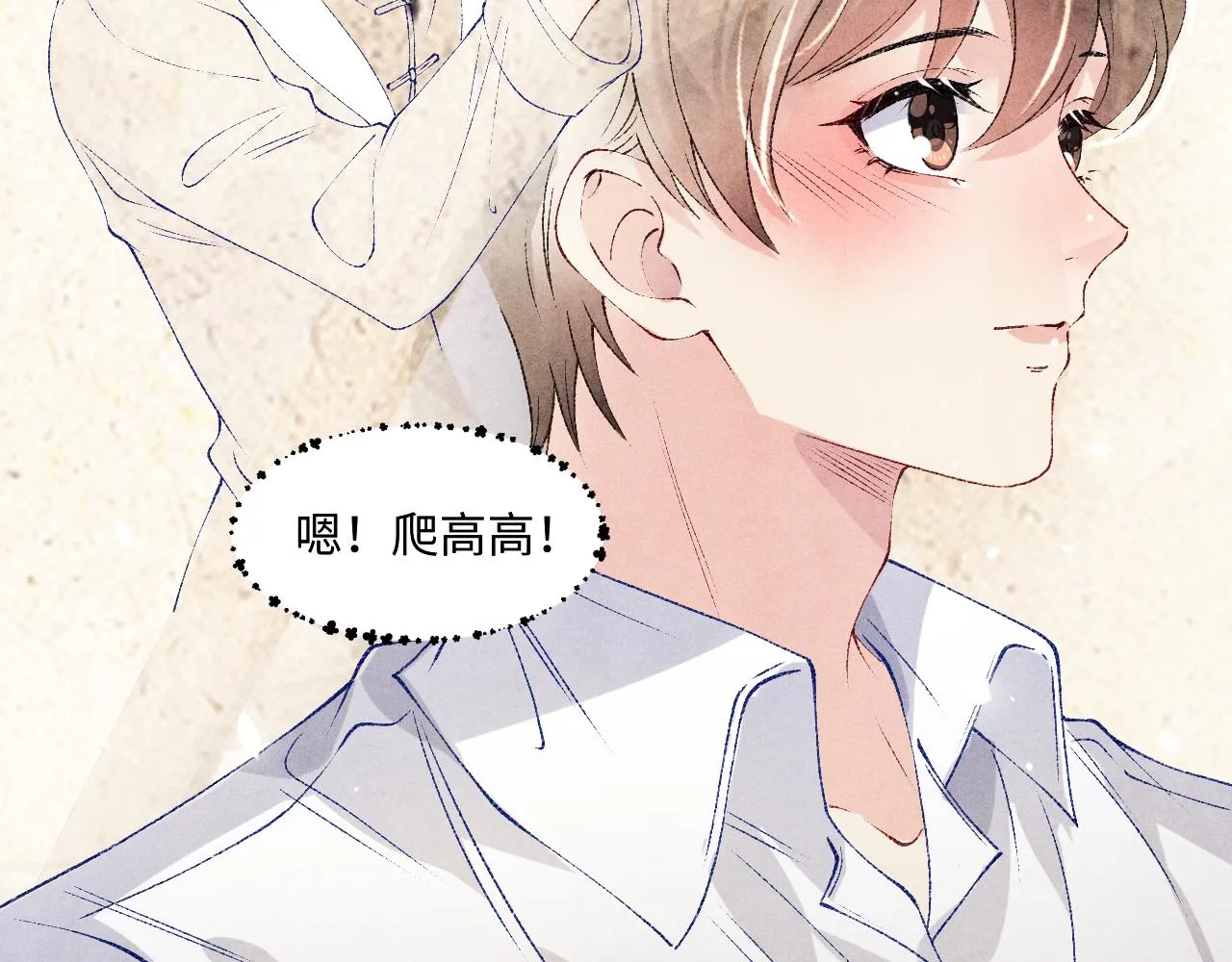 第162话 师哥我是不是破相了？ 第23页