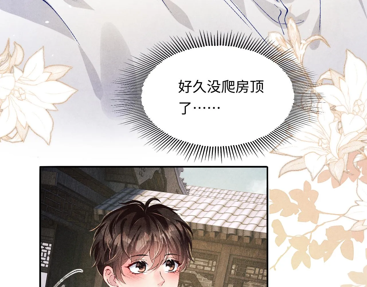 第162话 师哥我是不是破相了？ 第24页