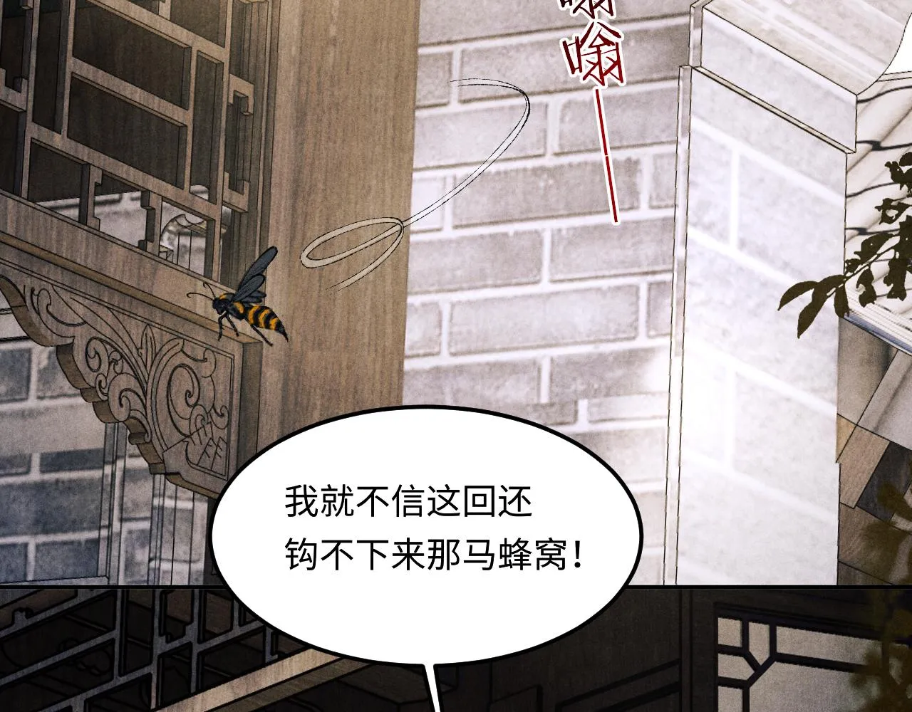 第162话 师哥我是不是破相了？ 第28页
