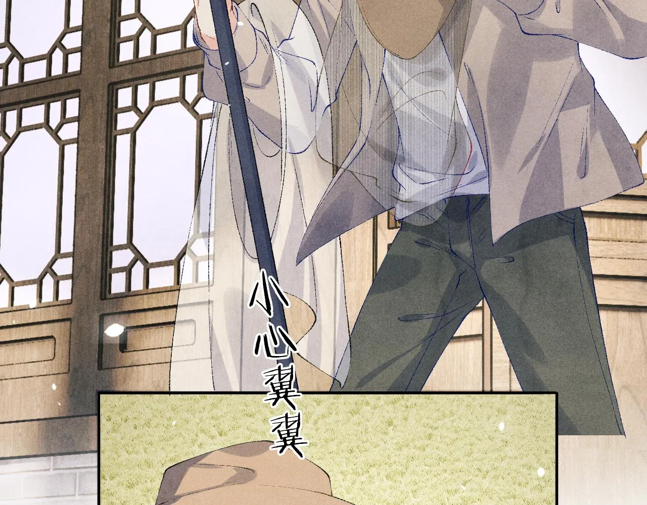 第162话 师哥我是不是破相了？ 第30页