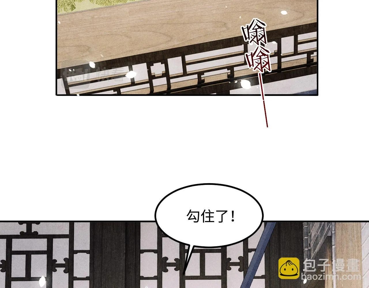 第162话 师哥我是不是破相了？ 第32页