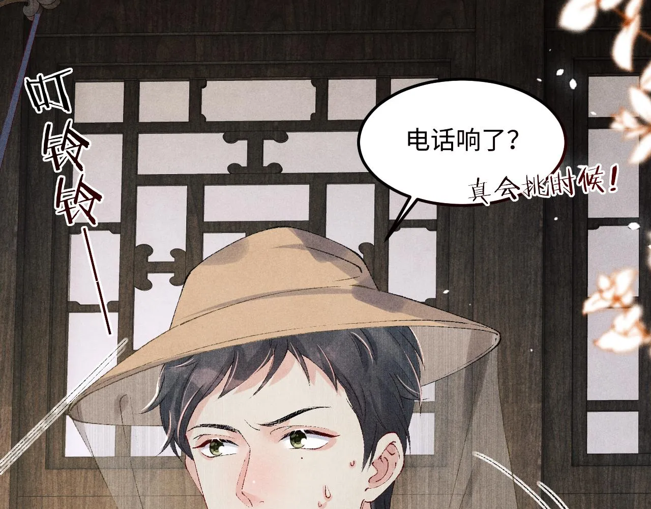 第162话 师哥我是不是破相了？ 第34页