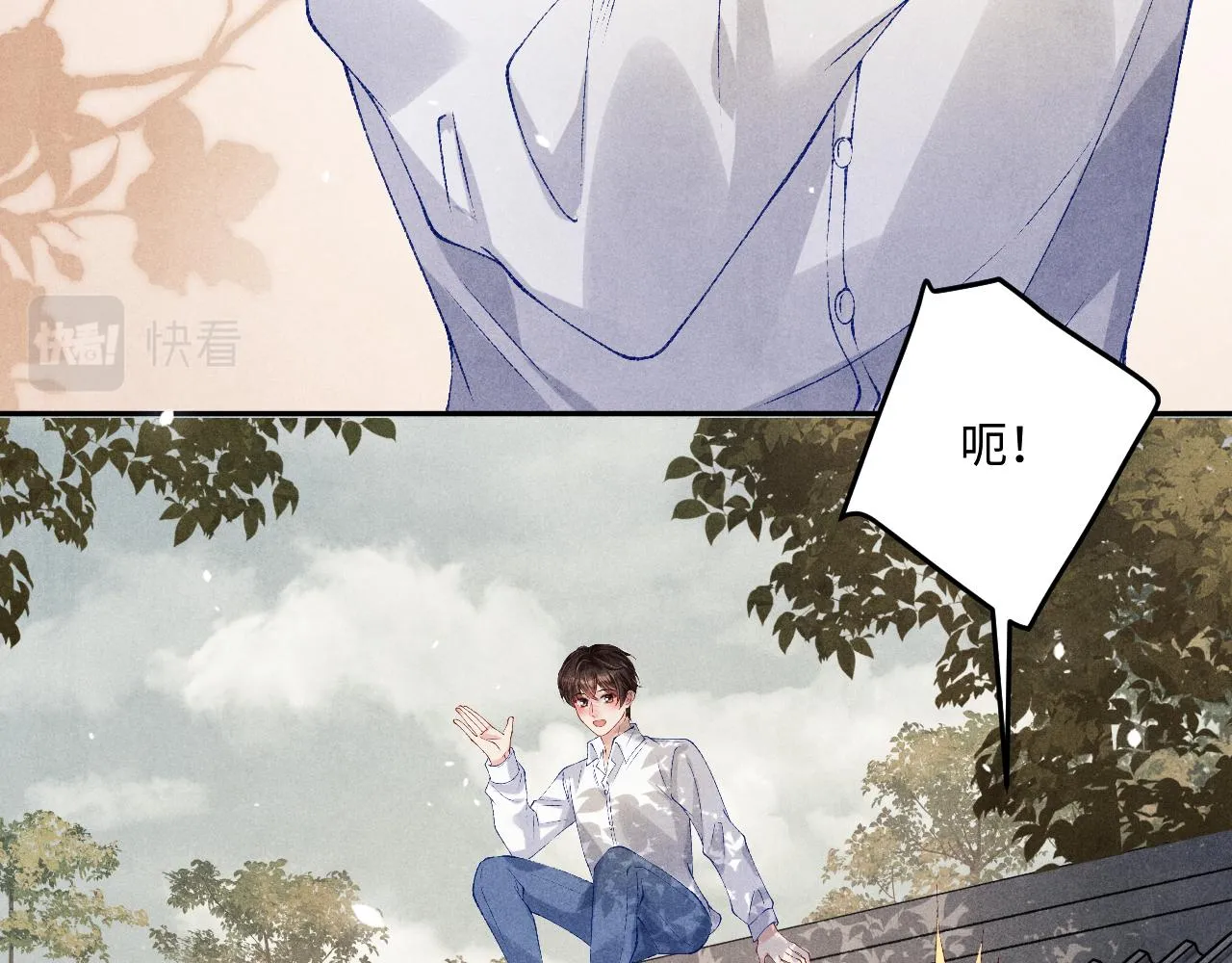 第162话 师哥我是不是破相了？ 第44页