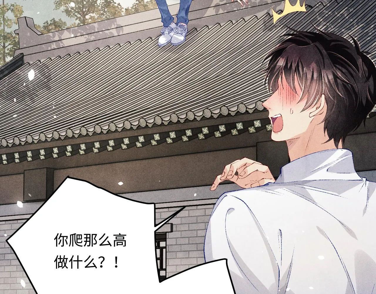第162话 师哥我是不是破相了？ 第45页
