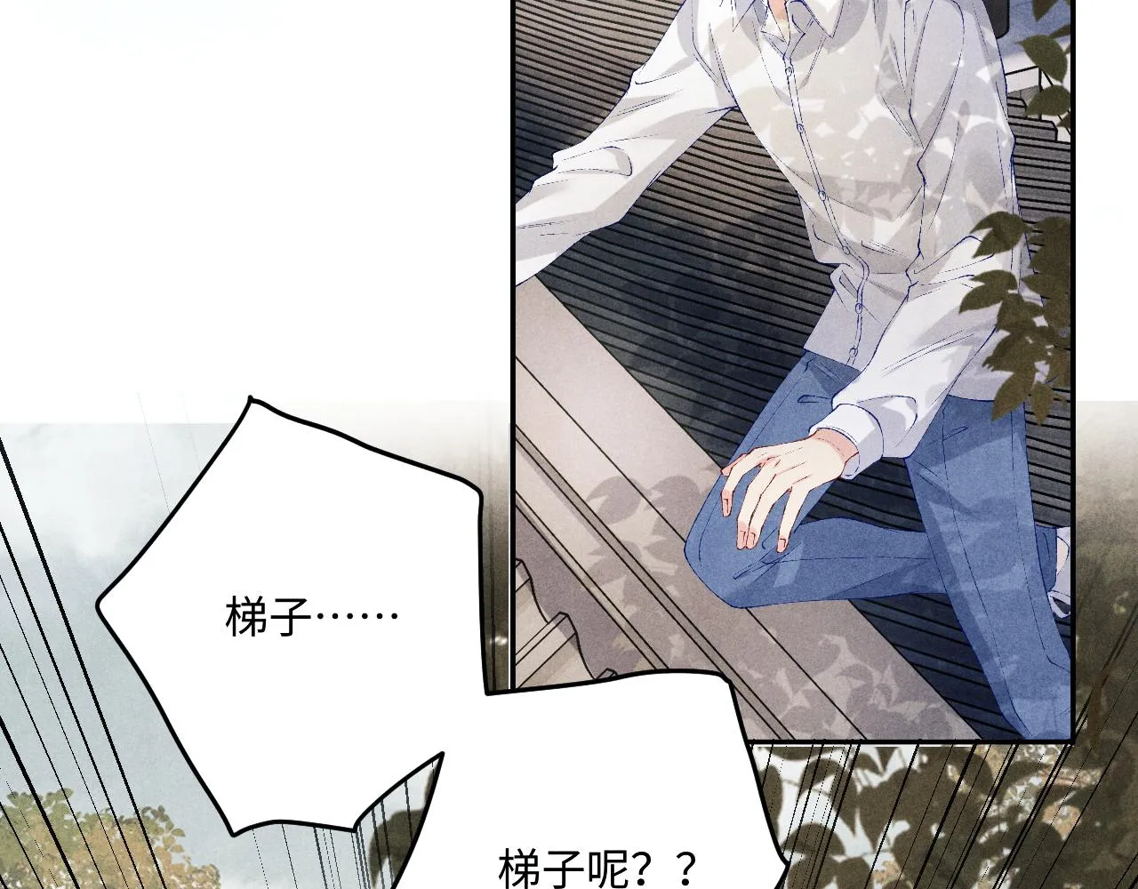 第162话 师哥我是不是破相了？ 第54页