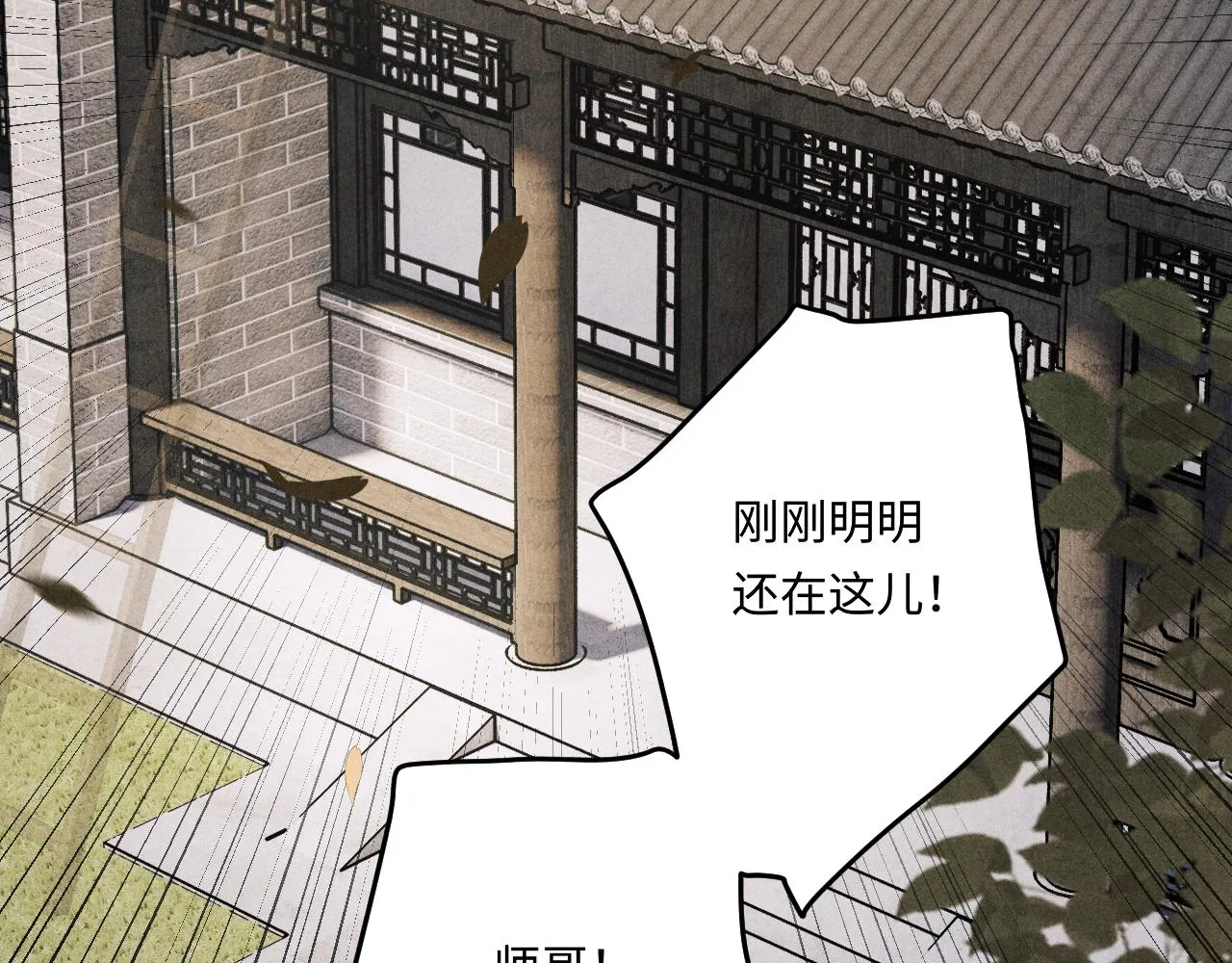 第162话 师哥我是不是破相了？ 第56页