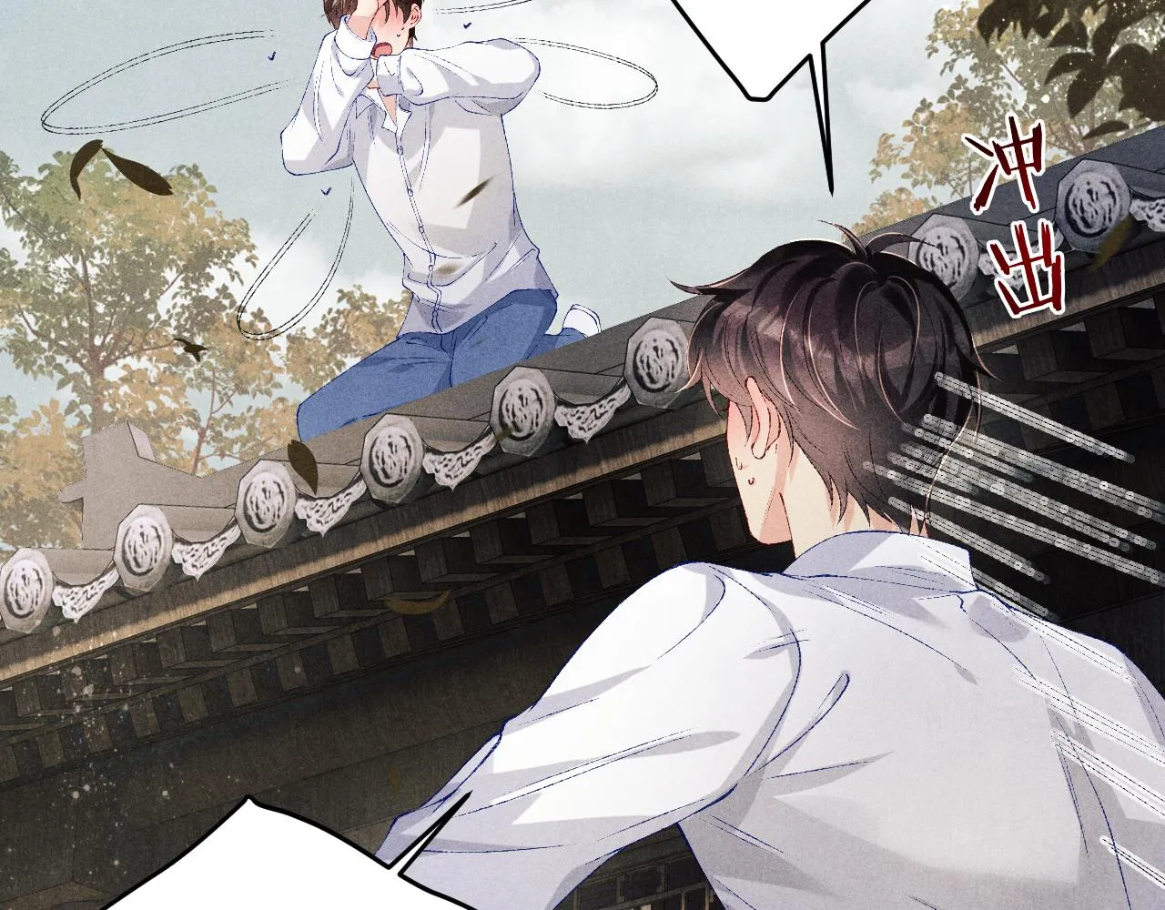 第162话 师哥我是不是破相了？ 第59页