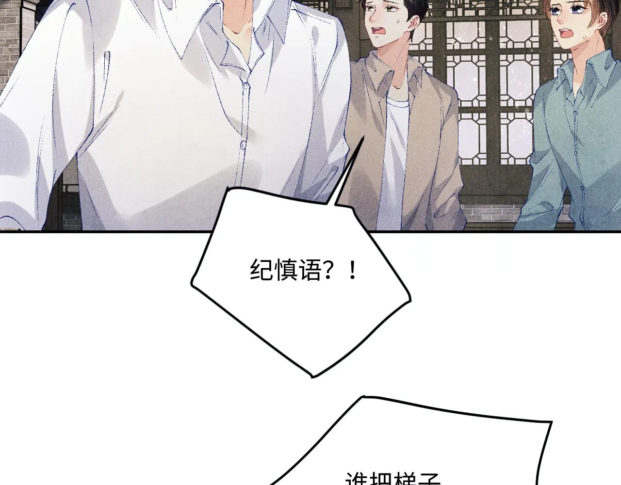 第162话 师哥我是不是破相了？ 第61页