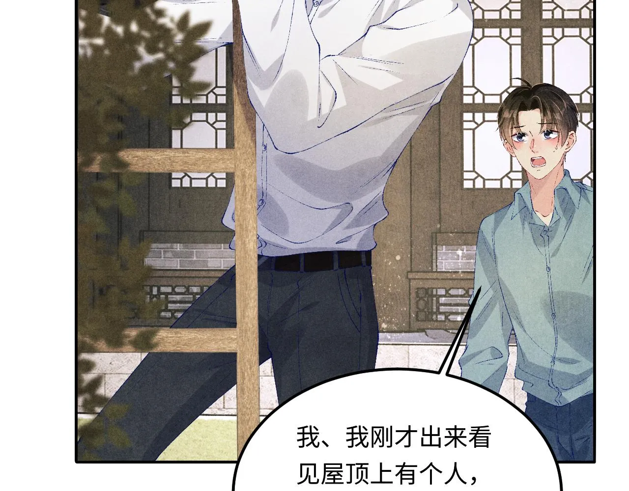 第162话 师哥我是不是破相了？ 第63页