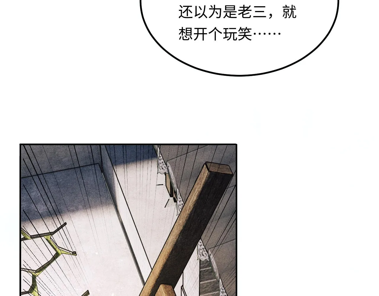 第162话 师哥我是不是破相了？ 第64页