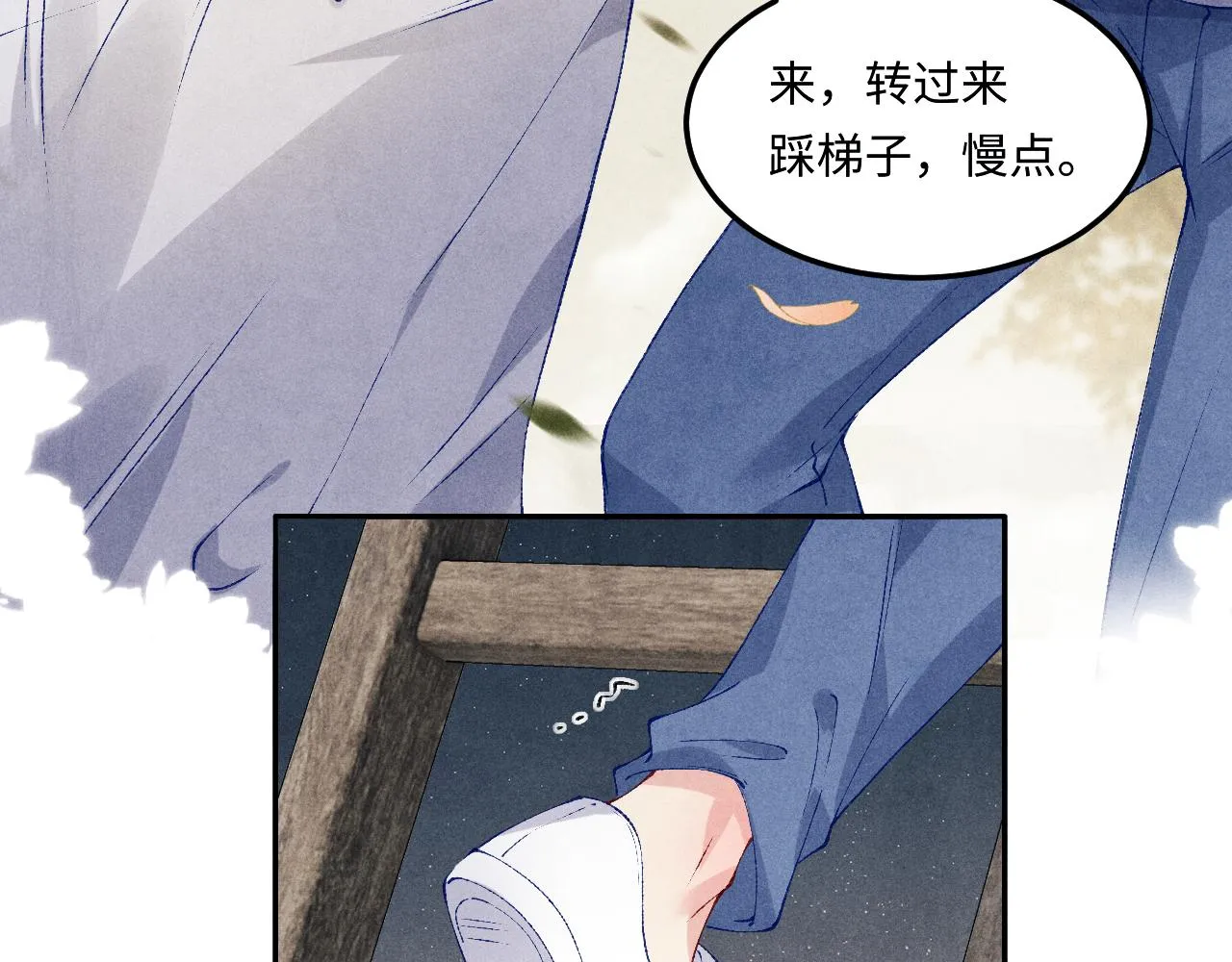 第162话 师哥我是不是破相了？ 第69页