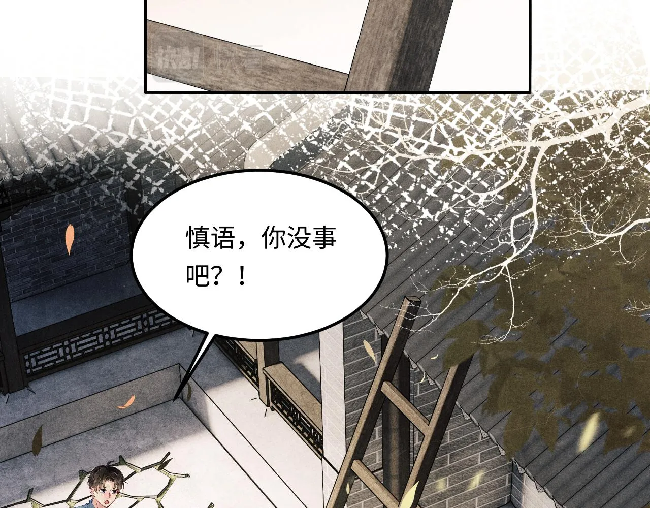 第162话 师哥我是不是破相了？ 第71页