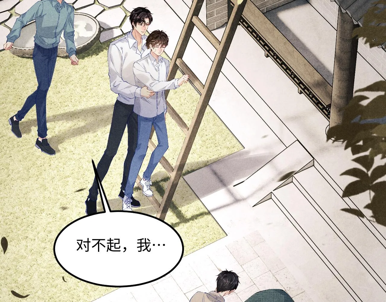 第162话 师哥我是不是破相了？ 第72页