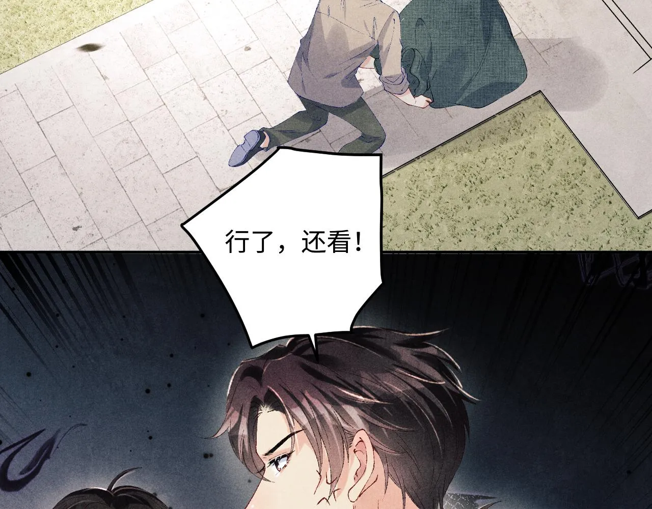 第162话 师哥我是不是破相了？ 第73页