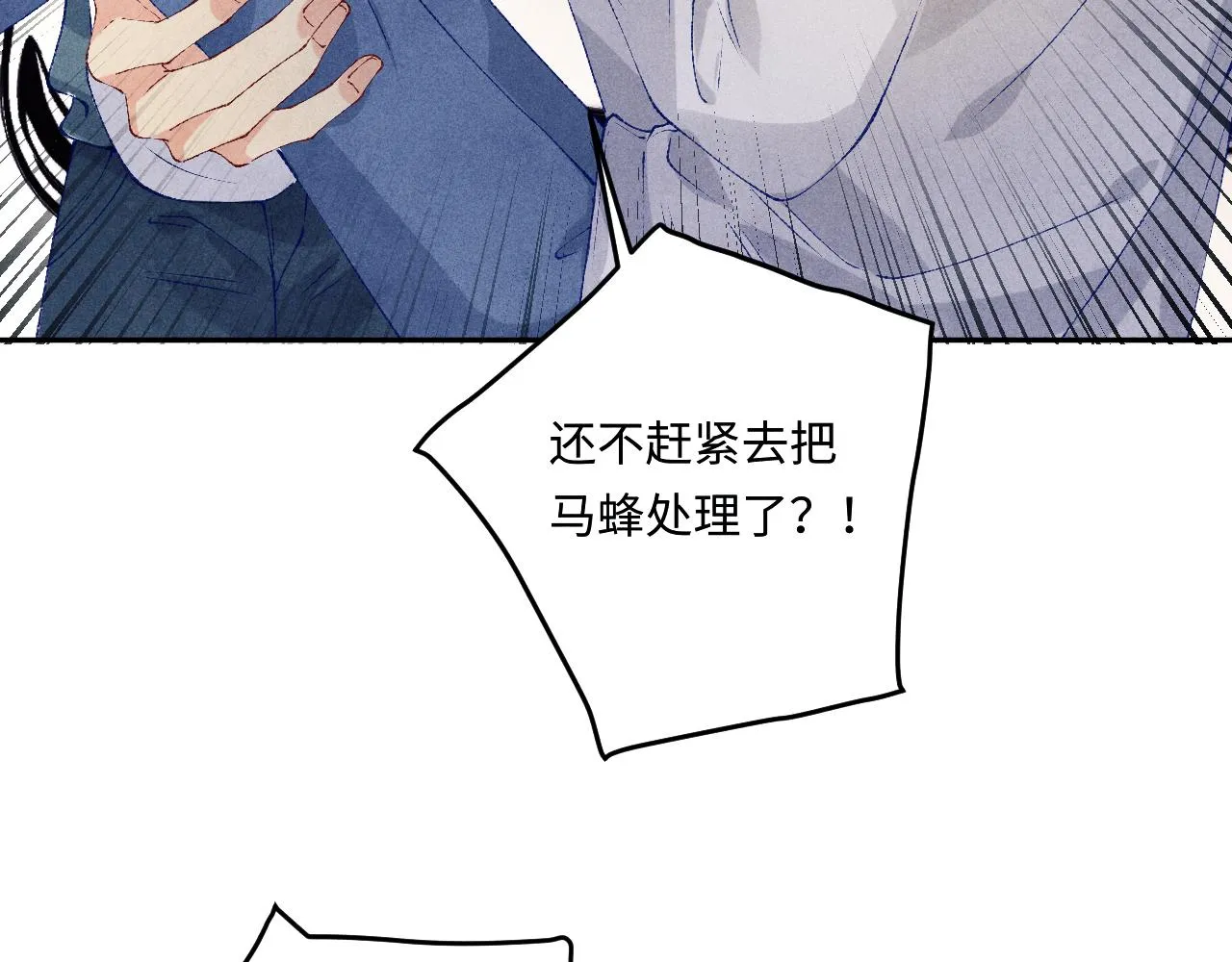 第162话 师哥我是不是破相了？ 第75页