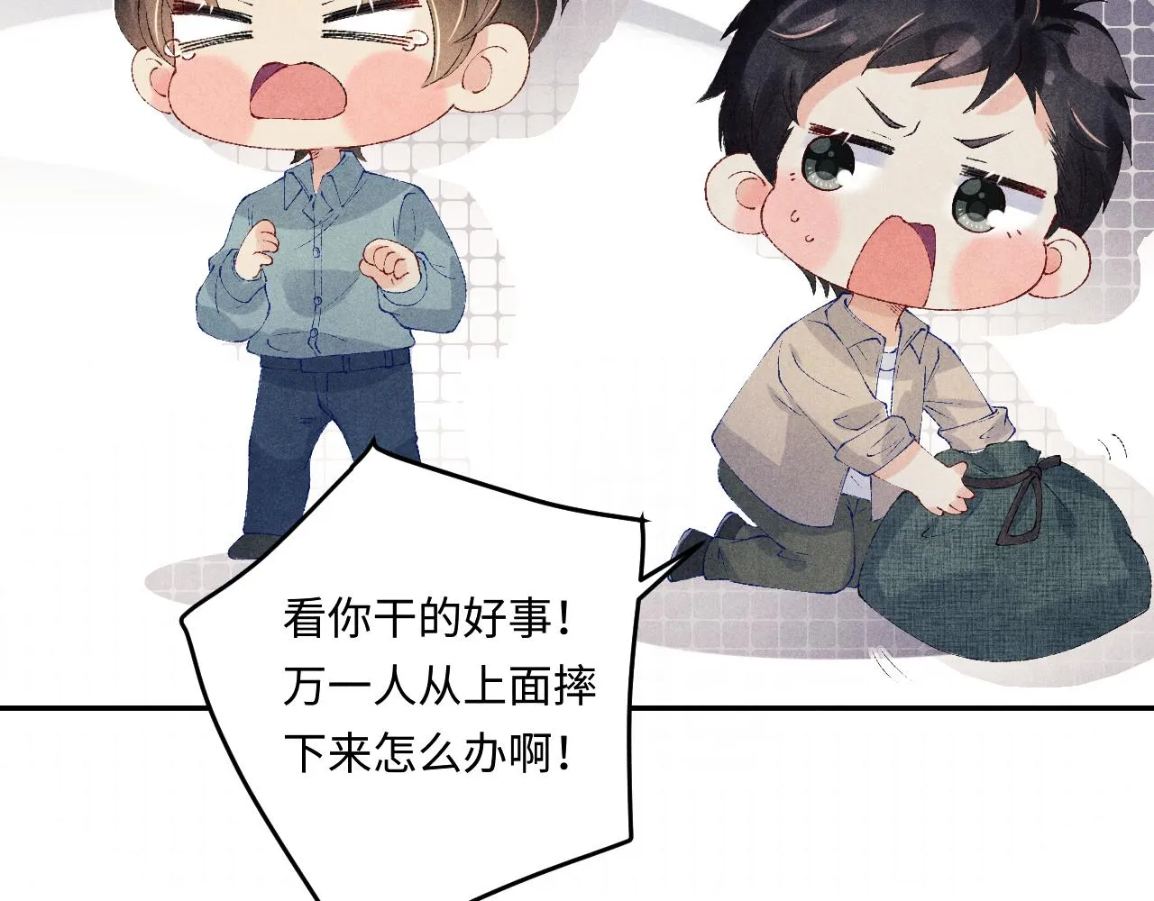 第162话 师哥我是不是破相了？ 第77页