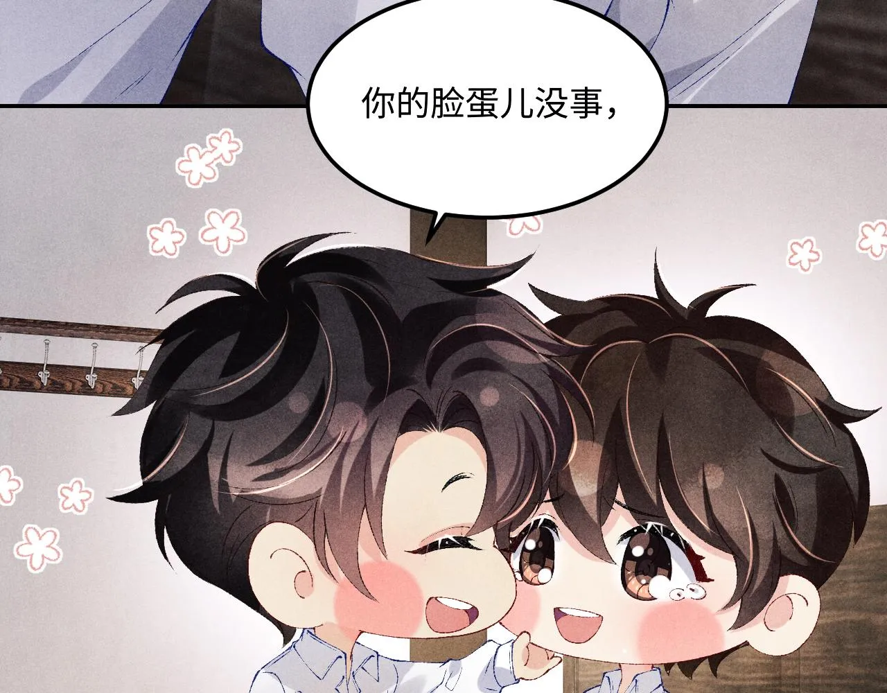 第162话 师哥我是不是破相了？ 第89页
