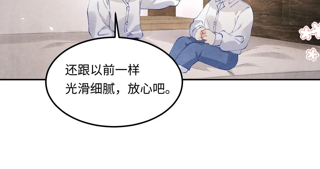 第162话 师哥我是不是破相了？ 第90页