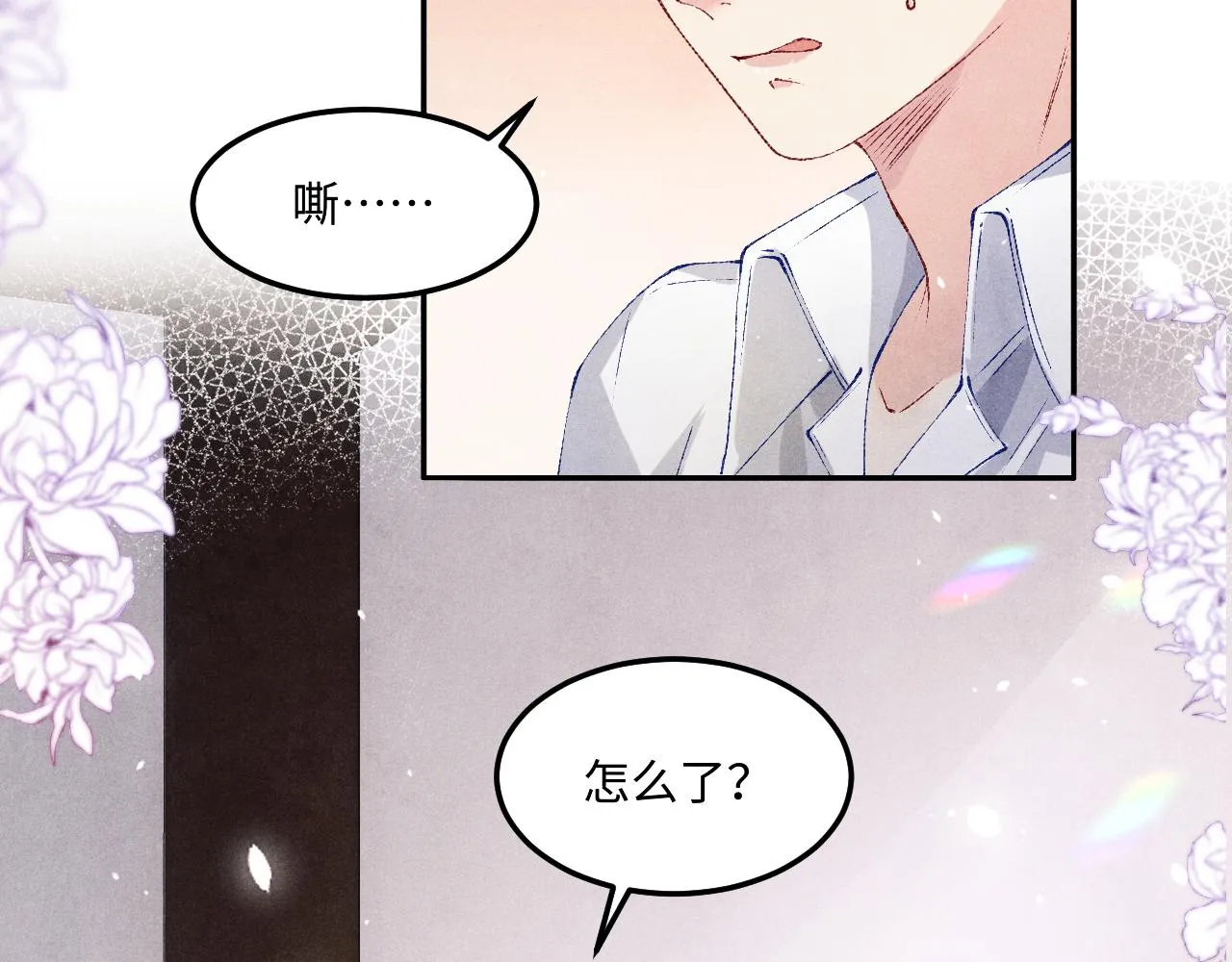 第162话 师哥我是不是破相了？ 第92页