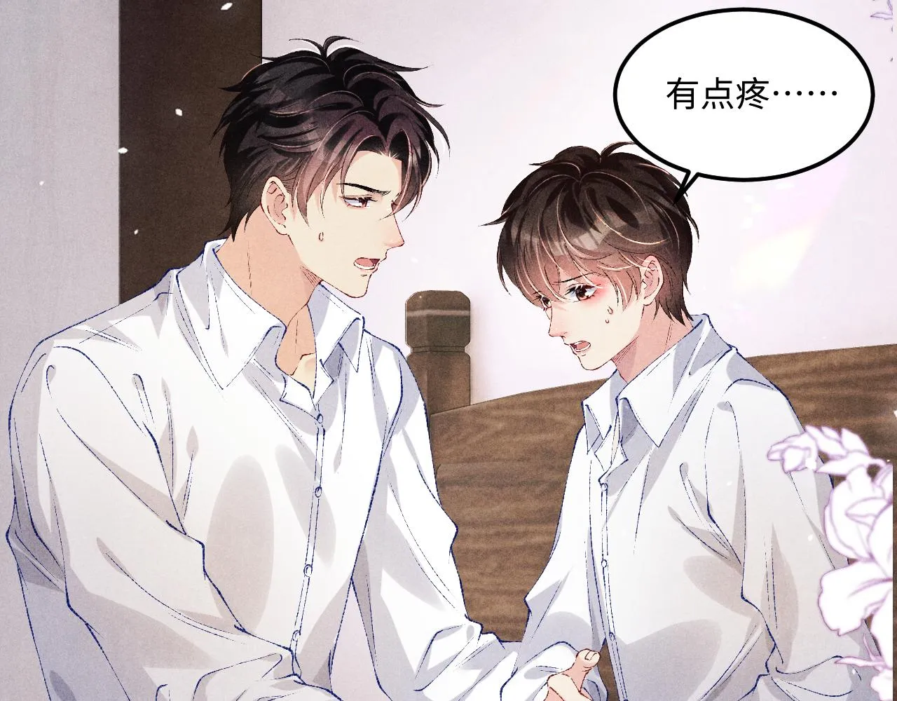 第162话 师哥我是不是破相了？ 第93页